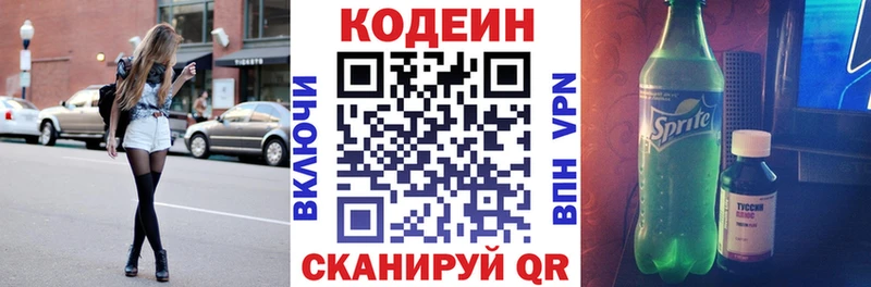 Купить  Ленск  Кодеиновый сироп Lean Purple Drank 