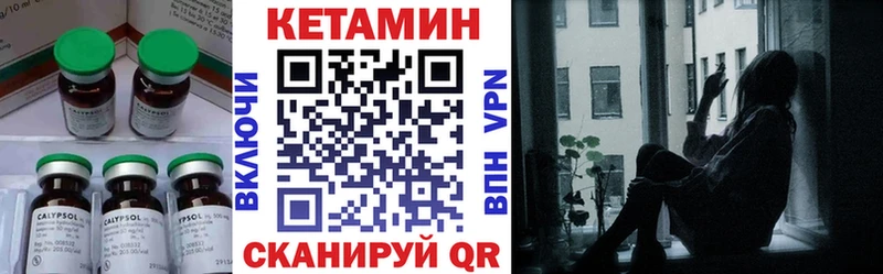 КЕТАМИН VHQ  Купить где  Ленск 