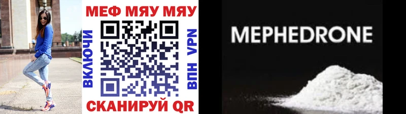 Мефедрон VHQ  Ленск 
