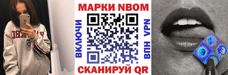 Купить закладки  Ленск  Марки 25I-NBOMe 1,8мг 